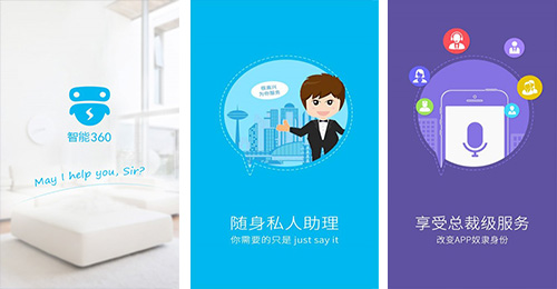 智能家居APP開發(fā)