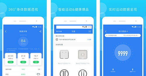 智能健康A(chǔ)PP開發(fā)