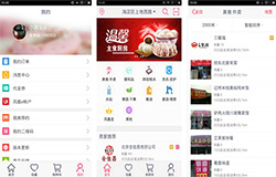 東方智啟科技APP開發(fā)-社區(qū)e服務(wù)app評測 社區(qū)e服務(wù)app怎么樣