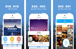 東方智啟科技APP開(kāi)發(fā)-百度旅游app點(diǎn)評(píng) 百度旅游app評(píng)價(jià)