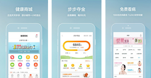 平安好醫(yī)生app開發(fā)