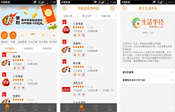 東方智啟科技APP開發(fā)-生活半徑app點評 生活半徑app怎么樣