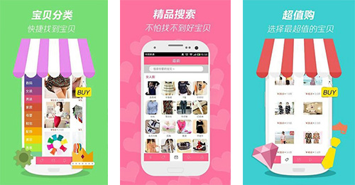 穿衣打扮app評測