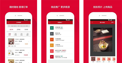 微店app點(diǎn)評(píng)
