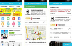 東方智啟科技APP開發(fā)-會(huì)展易app點(diǎn)評(píng) 會(huì)展易app測(cè)評(píng)