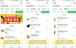 東方智啟科技APP開發(fā)-生鮮零售叮咚買菜app點評
