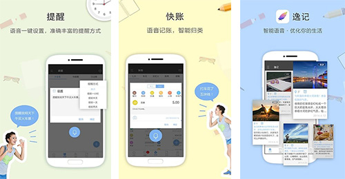 開(kāi)發(fā)逸記app