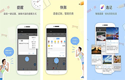 東方智啟科技APP開發(fā)-開發(fā)智能硬件逸記app優(yōu)化生活