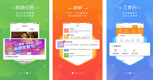 嗒嗒共享建材app開發(fā)