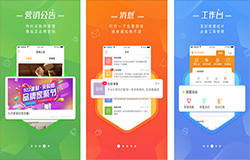 東方智啟科技APP開發(fā)-嗒嗒共享建材app開發(fā) 管理建材銷售