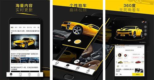 懂車帝app測評