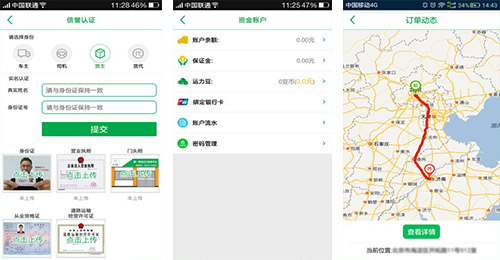 白云物流app開發(fā)