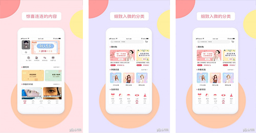 開發(fā)伴美app