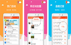 東方智啟科技APP開發(fā)-布丁酒店app開發(fā) 年輕人出行首選