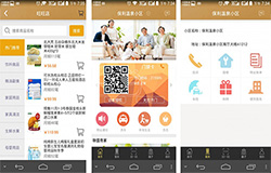 東方智啟科技APP開發(fā)-屯社區(qū)app開發(fā) 為小區(qū)業(yè)主服務(wù)