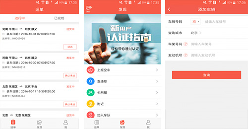 東方智啟科技APP開發(fā)-羅計車寶app點評 羅計車寶app測評
