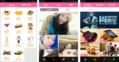 移動練歌房app開發(fā)
