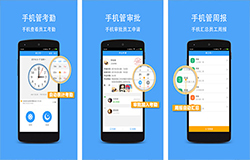 東方智啟科技APP開發(fā)-開發(fā)i團隊app 移動辦公高效率