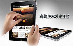東方智啟科技APP開發(fā)-國內手機軟件開發(fā)公司有哪些特色