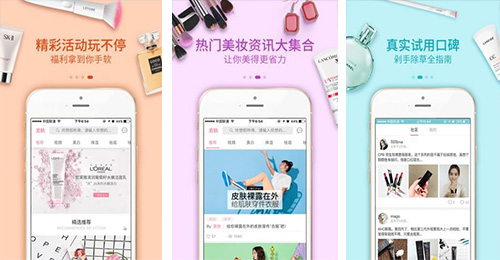 為爾商城app點(diǎn)評(píng)
