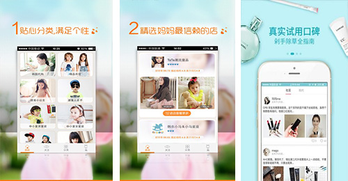 開發(fā)童裝工廠app