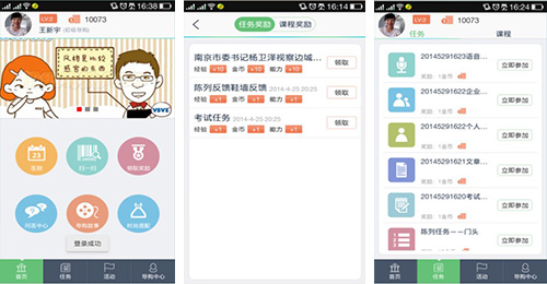 開發(fā)超級導(dǎo)購app