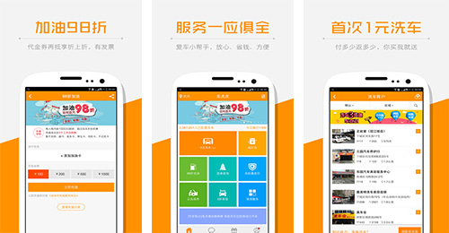 車點點app開發(fā)