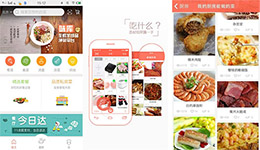 東方智啟科技APP開發(fā)-味庫app點(diǎn)評 味庫app怎么樣