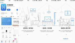 東方智啟科技APP開發(fā)-華為智能家居app開發(fā)功能特色