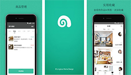 東方智啟科技APP開發(fā)-開發(fā)蝸牛裝修app 專業(yè)裝修服務(wù)