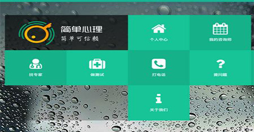 開(kāi)發(fā)心理健康A(chǔ)PP