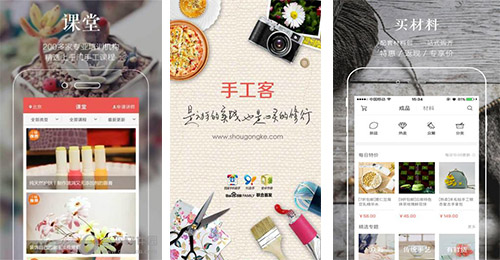 開發(fā)手工客app