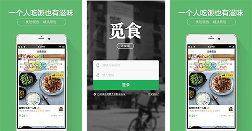 覓食app點(diǎn)評