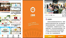 東方智啟科技APP開發(fā)-去看展app評(píng)測(cè) 去看展app怎么樣