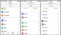 東方智啟科技APP開發(fā)-聊天軟件真真即時通訊app評測