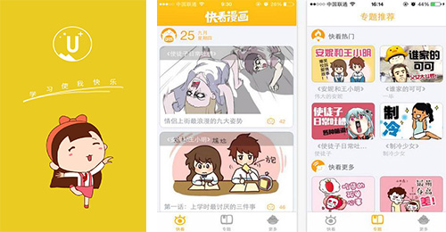 漫畫APP開發(fā)