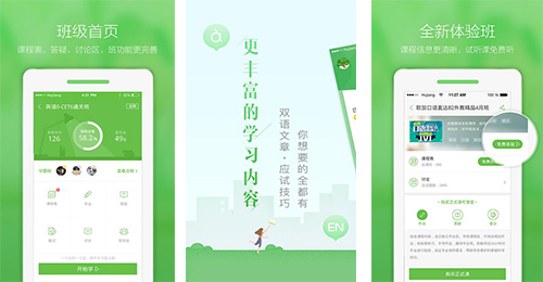 滬江網(wǎng)校app點評