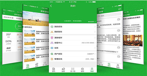 農(nóng)業(yè)教育app開發(fā)