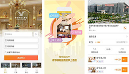 東方智啟科技APP開發(fā)-維也納酒店app評(píng)測(cè) 維也納酒店app測(cè)評(píng)