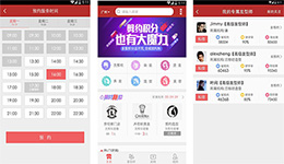 東方智啟科技APP開發(fā)-剪約app點評 剪約app好用嗎