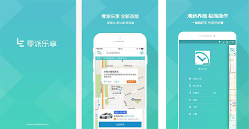 樂享泰安app開發(fā)