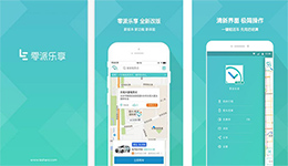 東方智啟科技APP開發(fā)-樂享泰安app開發(fā) 同城市服務(wù)