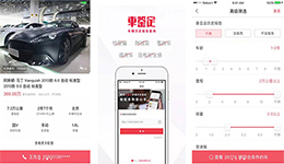 東方智啟科技APP開發(fā)-車鑒定app點(diǎn)評 車鑒定app測評