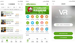 東方智啟科技APP開(kāi)發(fā)-房地產(chǎn)經(jīng)紀(jì)APP開(kāi)發(fā) 服務(wù)中介有春天