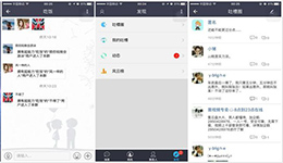 東方智啟科技APP開發(fā)-瞬時社交軟件吼吼app點評
