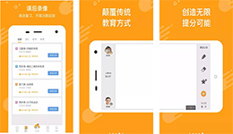 東方智啟科技APP開發(fā)-100教育app開發(fā) 一對一網(wǎng)絡(luò)家教