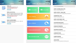 東方智啟科技APP開發(fā)-入學(xué)報名APP開發(fā) 3分鐘全程搞定