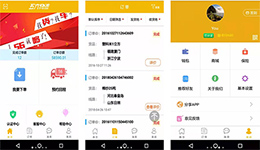 東方智啟科技APP開發(fā)-56物流app測評 56物流app怎么樣