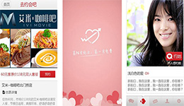 東方智啟科技APP開發(fā)-微覓app開發(fā) 年輕男女交友