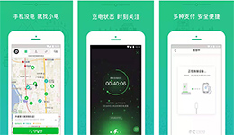 東方智啟科技APP開(kāi)發(fā)-小電共享充電寶app點(diǎn)評(píng)
